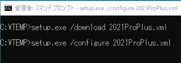 32-ProPlusインストール