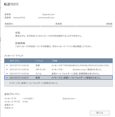 14-転送結果-コピーを置く場合