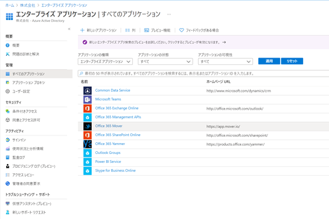 99-Moverアプリ追加7