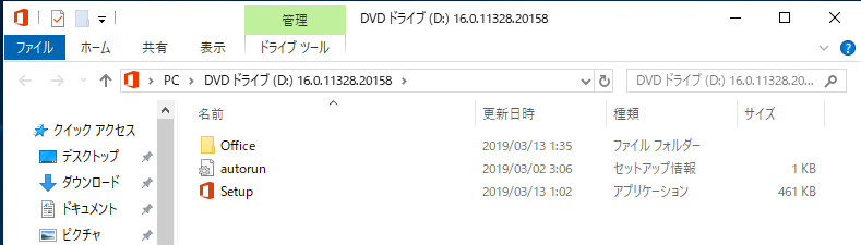 Office19パッケージ版の直リンクをダウンロードしてインストールしてみた Home Business Itインフラに悩まされてる日常 Office19パッケージ版の直リンクをダウンロードしてインストールしてみた Home Business Itインフラに悩まされてる日常