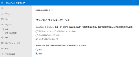 20-共有オプションの既定の設定