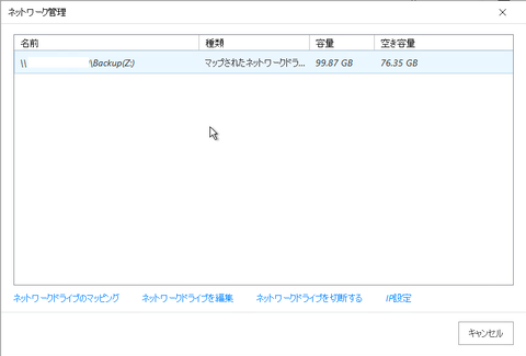 66-リカバリ手順