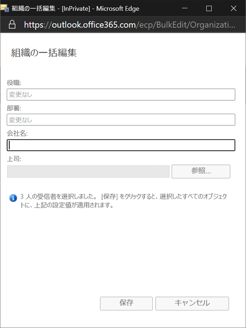 03-一括変更