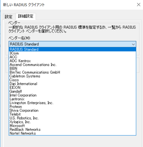 30-クライアント設定