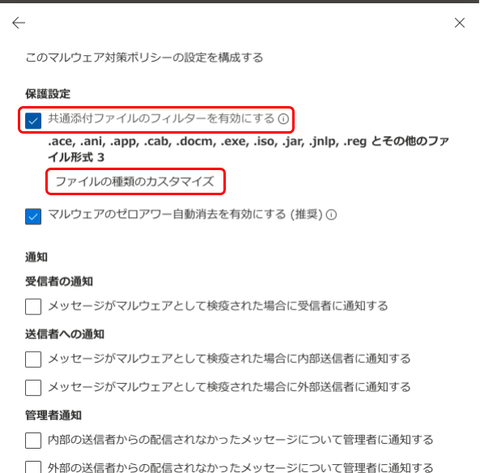 04-脅威ポリシー