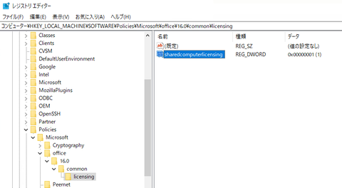 21-GPOで設定した場合のレジストリ