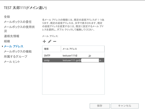 07-共有メールボックス登録状況