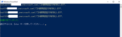 11-スクリプト実行