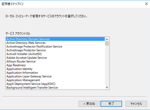 22-LDAPS用証明書設定