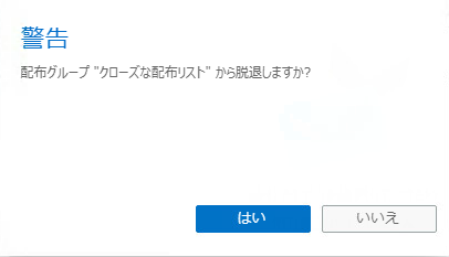 16-クローズの場合(脱退)
