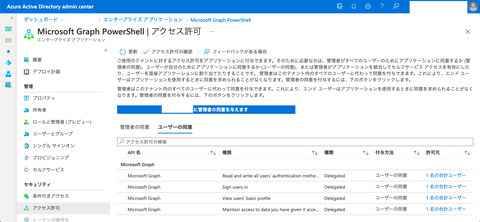07-アプリ追加確認画面