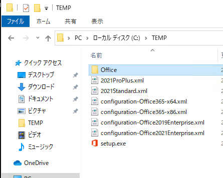 07-Officeフォルダダウンロード
