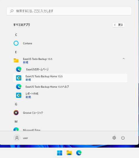 07-プログラム起動