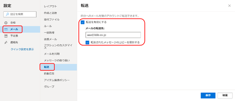 02-ユーザーでの設定