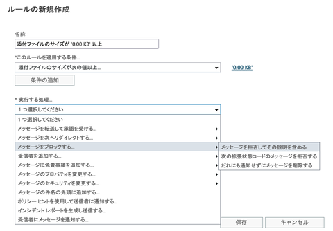 06-設定画面