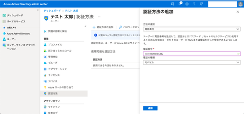 20-GUIでの追加方法(新規)