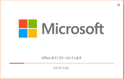 20-Excel単体インストール