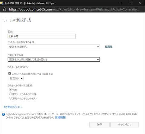 11-ルール設定