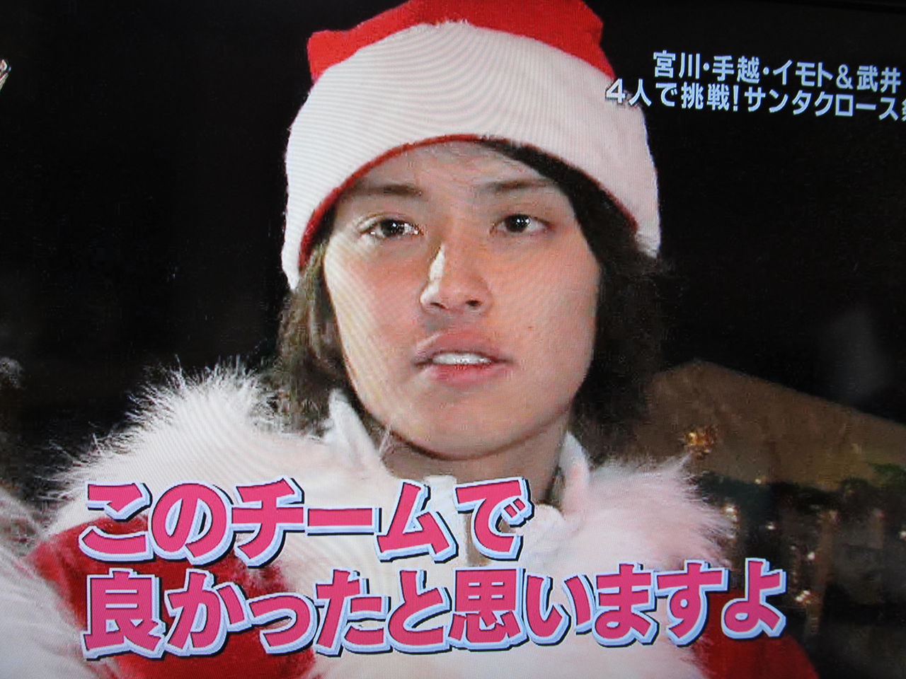 手越祐也 テゴマス愛のひび