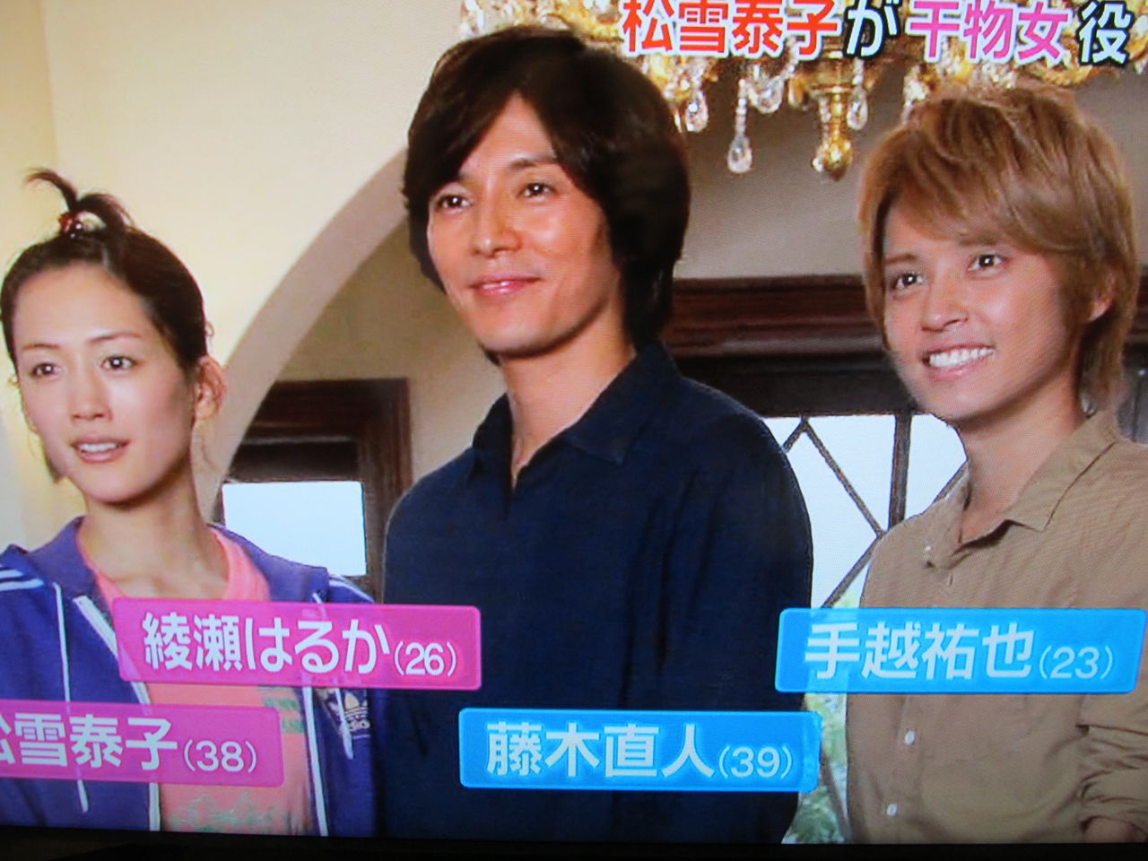 スッキリ で ホタルノヒカリ テゴマス愛のひび