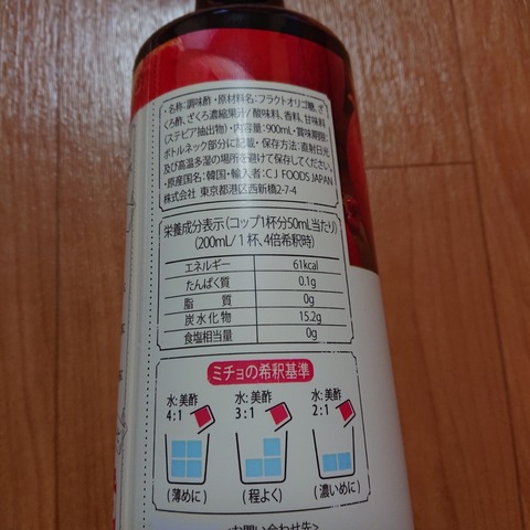 美酢 割合