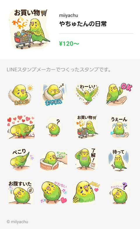 Screenshot_20260511_121340_Sticker Maker