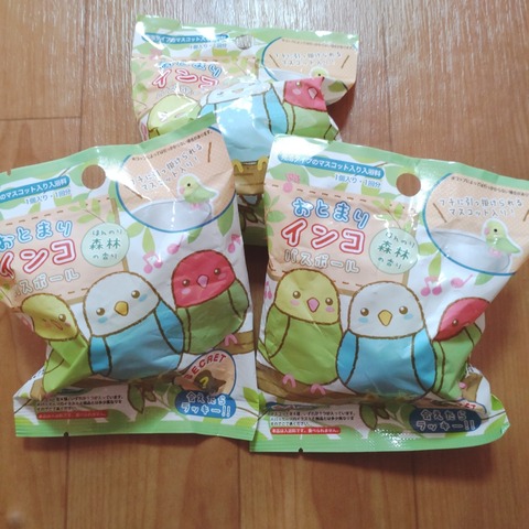 インコのバスボール