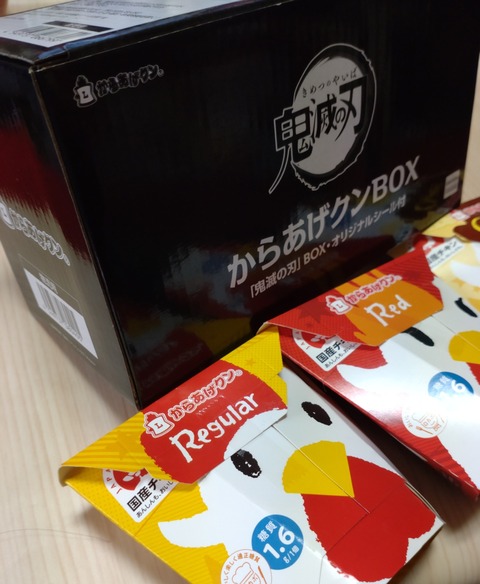 からあげクンBOX