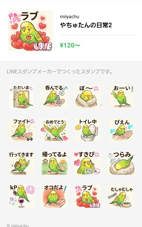 Screenshot_20260511_121352_Sticker Maker