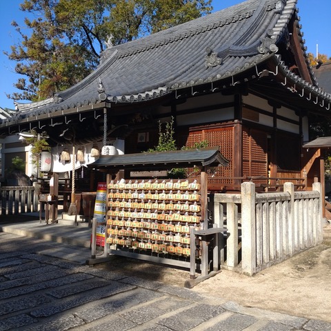 願い玉尾道烏須井八幡神社お守り