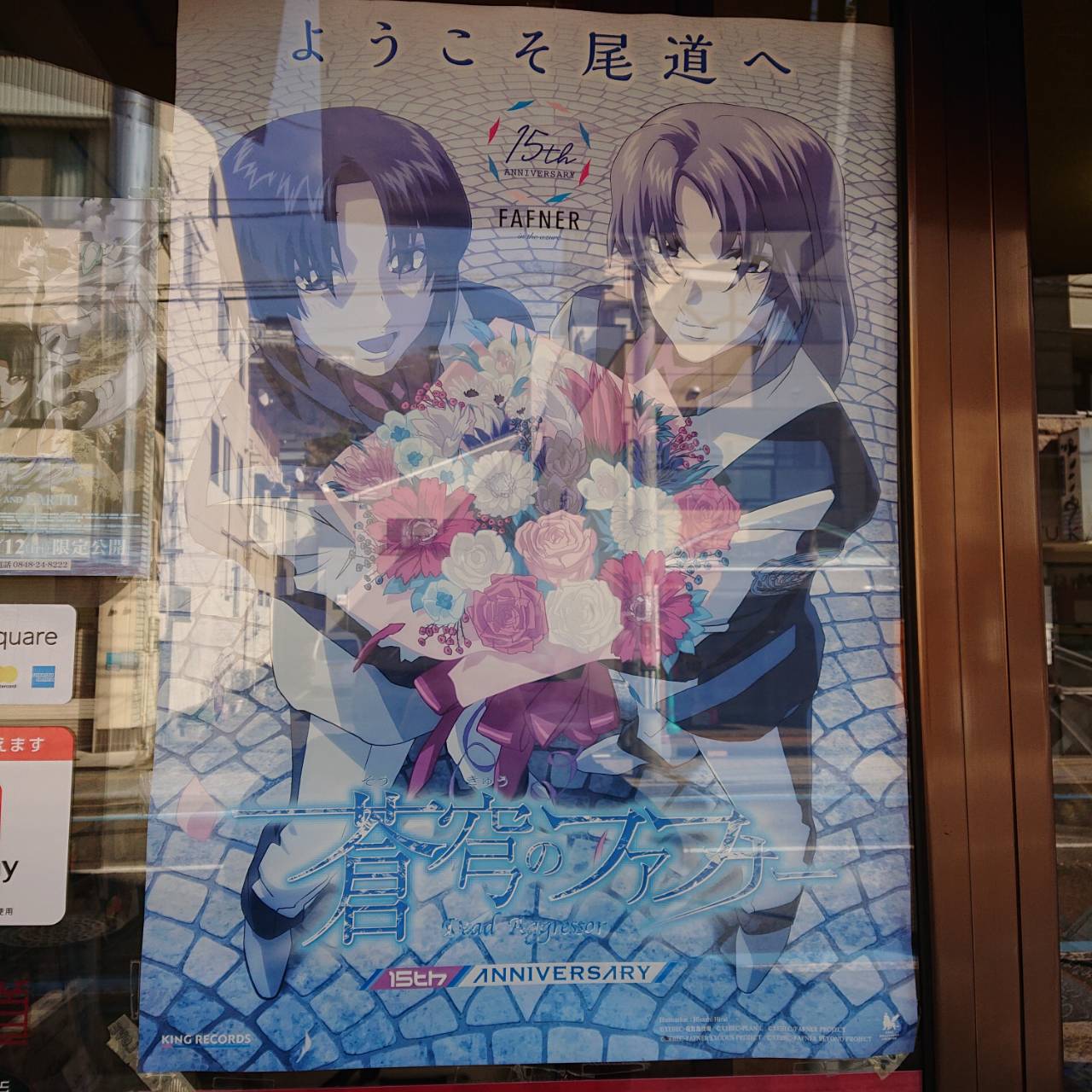 尾道 ファフナー復刻コラボ現地巡り 蒼穹のファフナー復刻コラボは尾道のどこで どんな感じ 尾道ぶらり散歩 尾道女子のおすすめ観光スポット 尾道 ファフナー復刻コラボ現地巡り 蒼穹のファフナー復刻コラボは尾道のどこで どんな感じ 尾道ぶらり散歩 尾道女子のおすすめ観光スポット