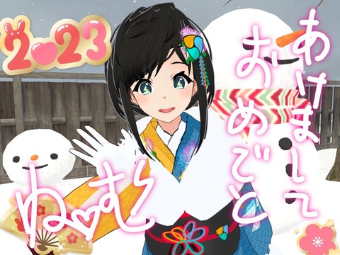 ねむさん