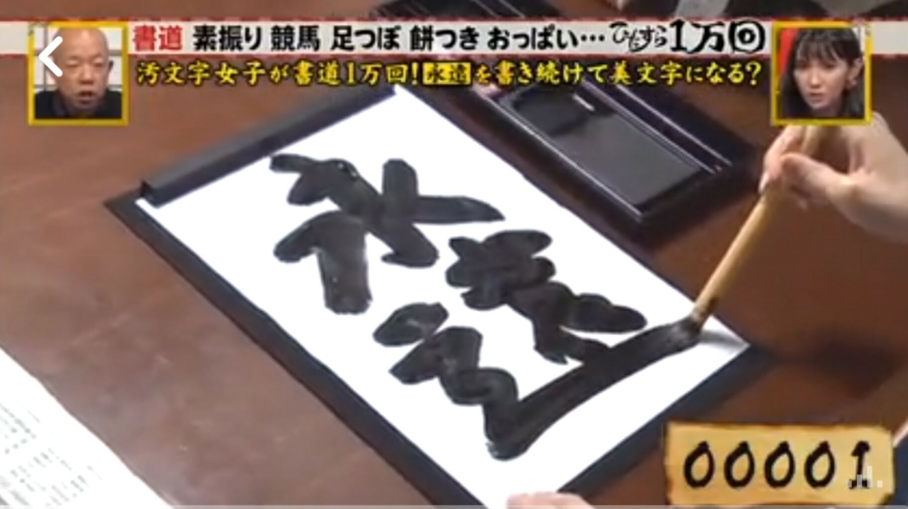 習字1万枚書いたらうまくなるのか おっさんが人生を振り返り密かにtoeic990点を狙いハングル検定1級とベトナム語検定1級も目指すブログ 習字1万枚書いたらうまくなるのか おっさんが人生を振り返り密かにtoeic990点を狙いハングル検定1級とベトナム語検定1級も目指すブログ