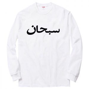 arabic-tee-300x300