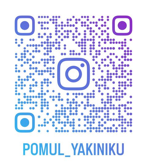 pomul_yakiniku_qr