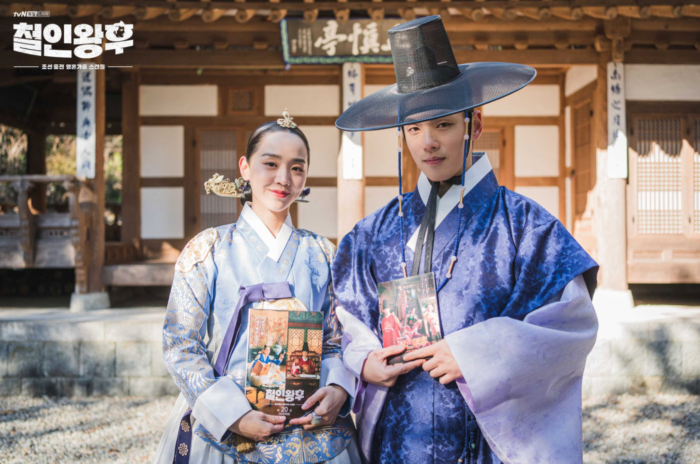 韓国ドラマ 哲仁王后 の概要 初回感想と最終話まで観た感想 철인왕후 Destination Kr