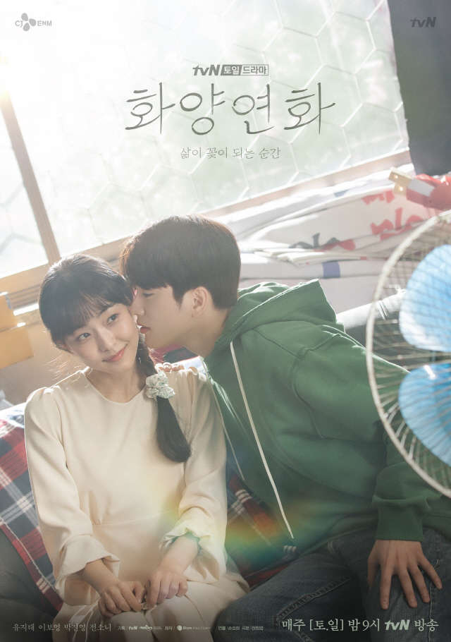 花 様 年華 韓国 ドラマ ost 韓国ドラマ 花様年華 人生が花になる瞬間 
