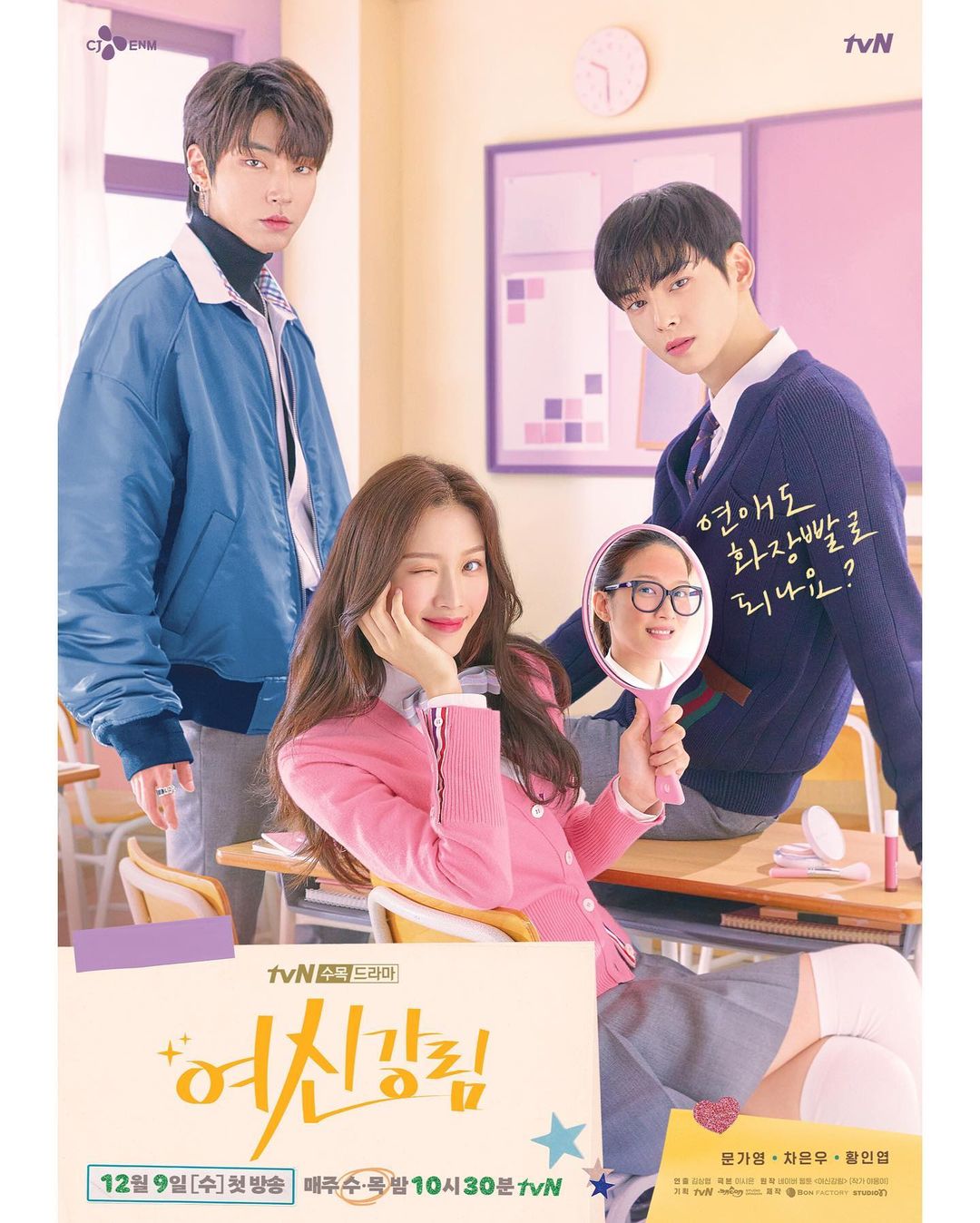 韓国ドラマ 女神降臨 の概要 初回感想と最終話まで観た感想 여신강림 Destination Kr 韓国ドラマ 女神降臨 の概要 初回感想と最終話まで観た感想 여신강림 Destination Kr