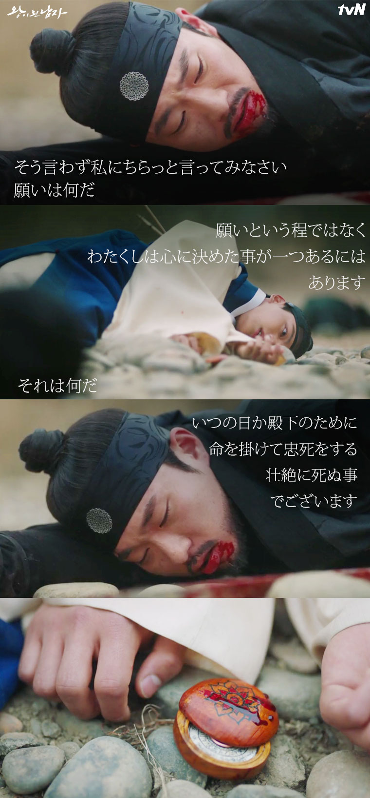 韓国ドラマ 王になった男 16話 最終回 왕이 된 남자 あらすじ Destination Kr 韓国ドラマ 王になった男 16話 最終回 왕이 된 남자 あらすじ Destination Kr