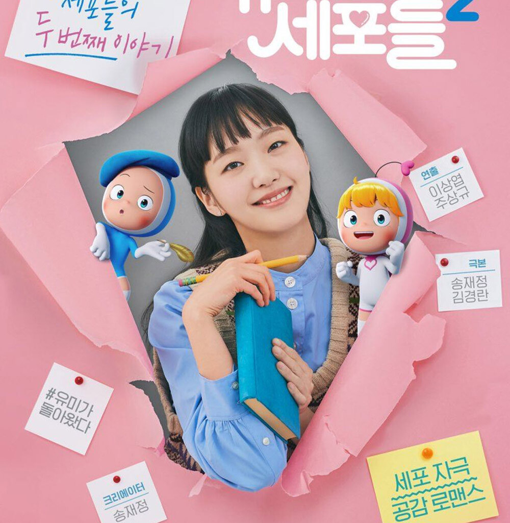 お気にいる ユミの細胞たち Amazon Season2 ☆OST ＆おまけ