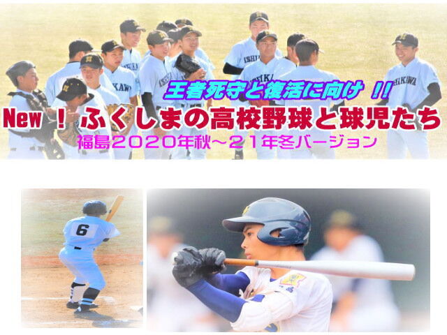 香川県 高校野球 爆砕