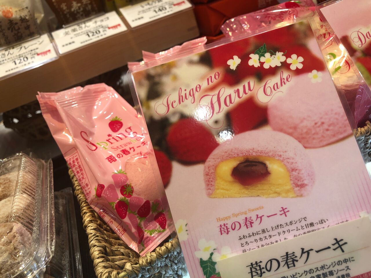 富山のミカエル日記 お店情報 洋菓子系スィーツ