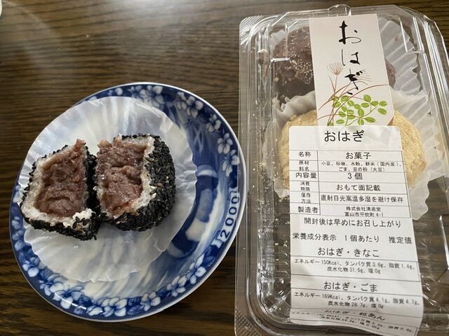 清進堂のおはぎとアルビスの桜おはぎ : 富山のミカエル日記