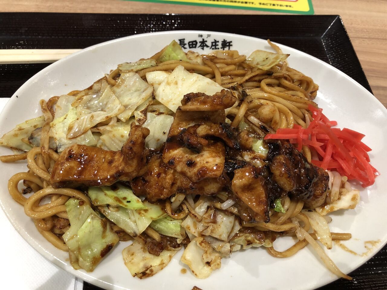 すじ 焼きそば 牛