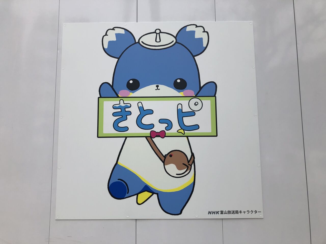 きとっピとペロリッチ 富山のミカエル日記 きとっピとペロリッチ 富山のミカエル日記