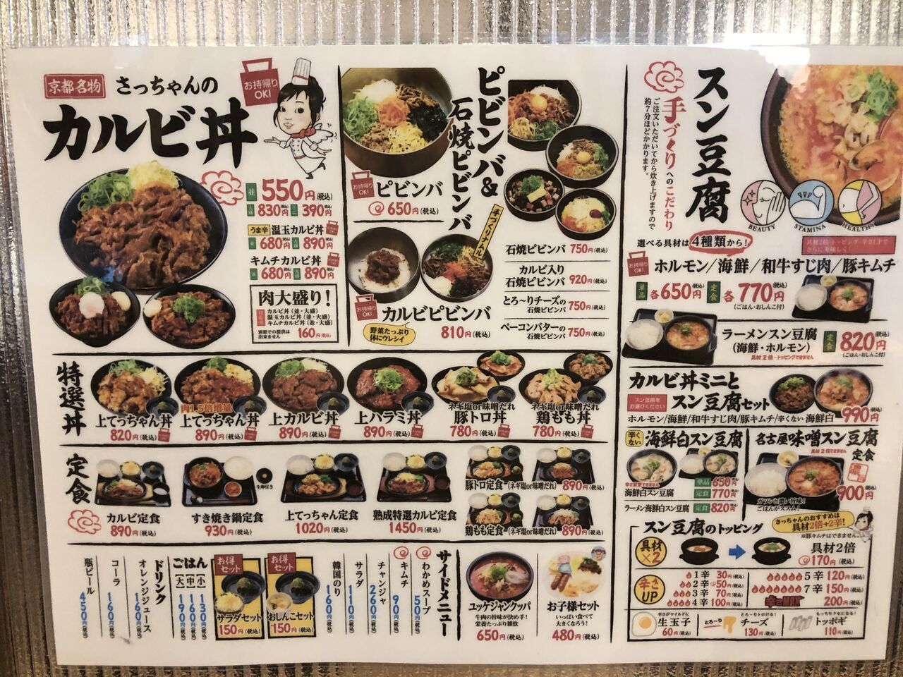 韓丼でカルビ丼とてっちゃん丼をテイクアウト 富山のミカエル日記 韓丼でカルビ丼とてっちゃん丼をテイクアウト 富山のミカエル日記