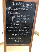 ソラニワのランチメニュー