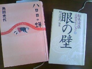 富山のミカエル日記 11年02月08日