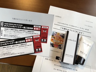 ���ޤ����Ƥ������åȤȥϥ�ɥ��꡼��