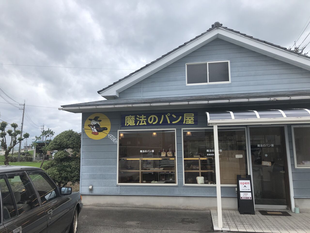 魔法のパン屋のパン 富山のミカエル日記